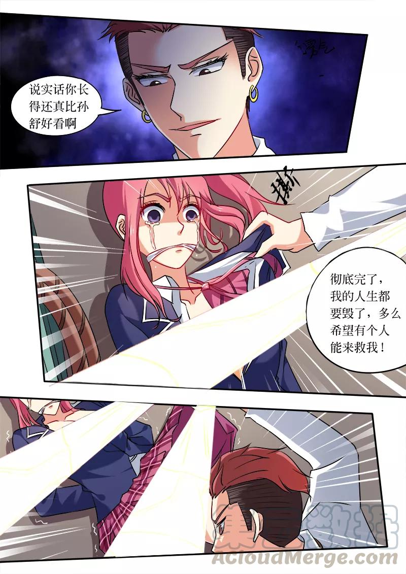 《至今花蕊有净尘》漫画最新章节第50话 危机免费下拉式在线观看章节第【11】张图片