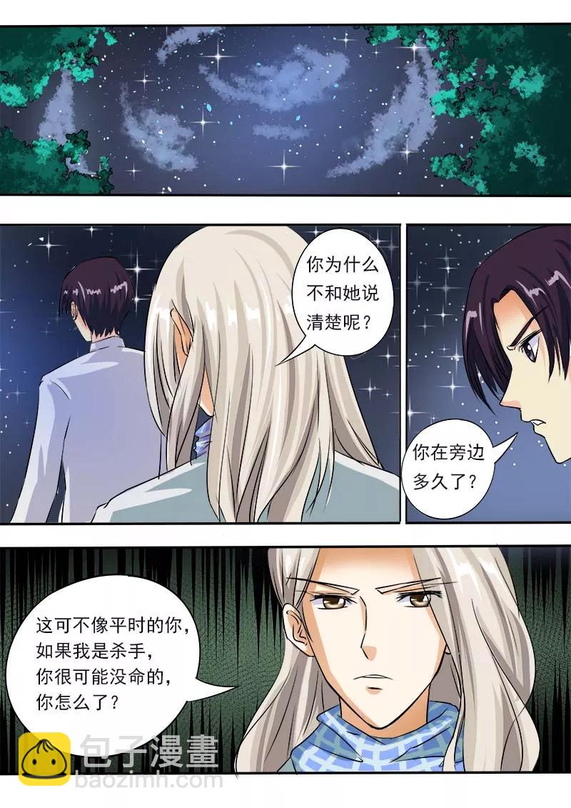 《至今花蕊有净尘》漫画最新章节第54话 他和他的对话免费下拉式在线观看章节第【4】张图片