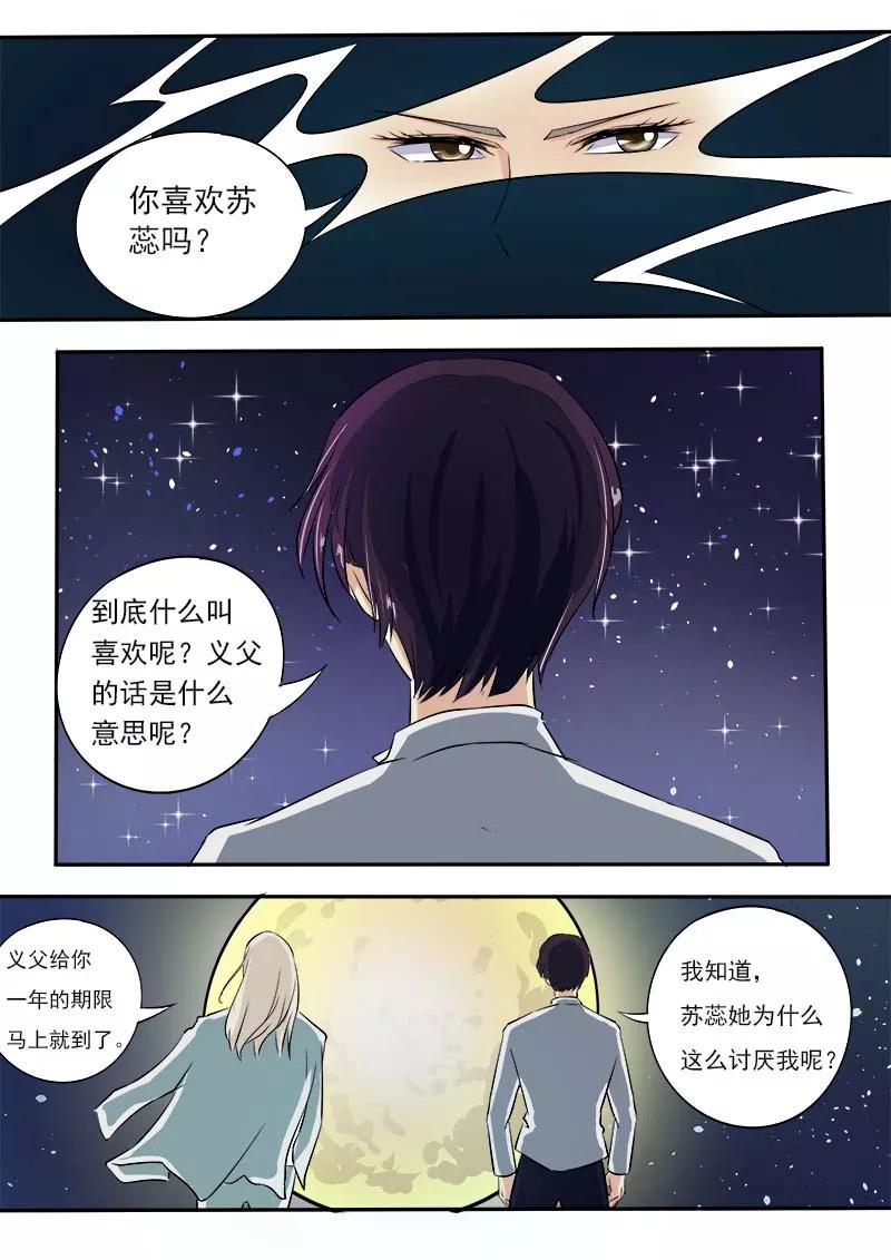 《至今花蕊有净尘》漫画最新章节第54话 他和他的对话免费下拉式在线观看章节第【6】张图片