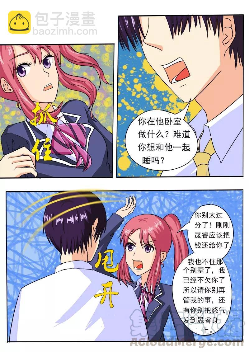 《至今花蕊有净尘》漫画最新章节第56话 他想让我明白什么免费下拉式在线观看章节第【7】张图片