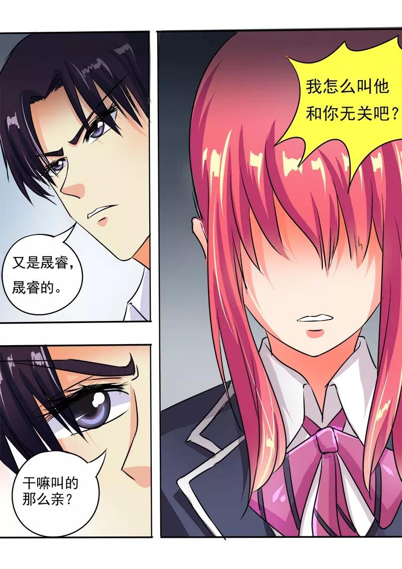 《至今花蕊有净尘》漫画最新章节第56话 他想让我明白什么免费下拉式在线观看章节第【8】张图片