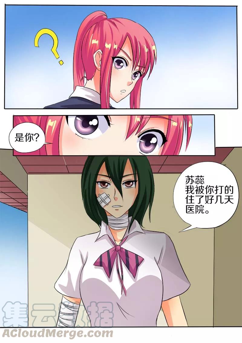 《至今花蕊有净尘》漫画最新章节第57话 我被阴了免费下拉式在线观看章节第【3】张图片