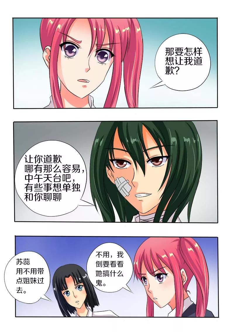 《至今花蕊有净尘》漫画最新章节第57话 我被阴了免费下拉式在线观看章节第【4】张图片