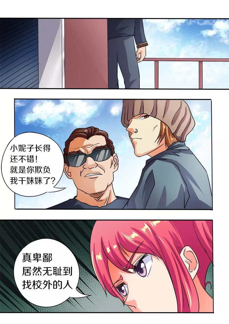 《至今花蕊有净尘》漫画最新章节第57话 我被阴了免费下拉式在线观看章节第【6】张图片