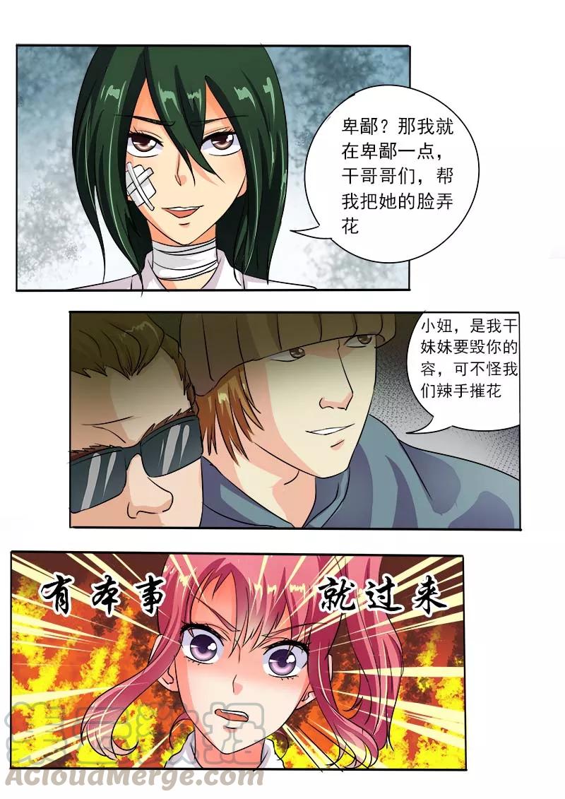 《至今花蕊有净尘》漫画最新章节第57话 我被阴了免费下拉式在线观看章节第【7】张图片