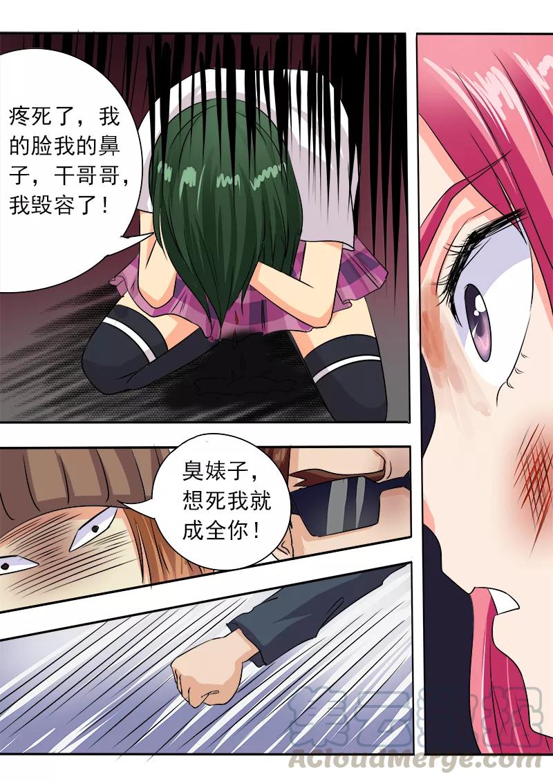 《至今花蕊有净尘》漫画最新章节第58话 揍与被揍免费下拉式在线观看章节第【11】张图片