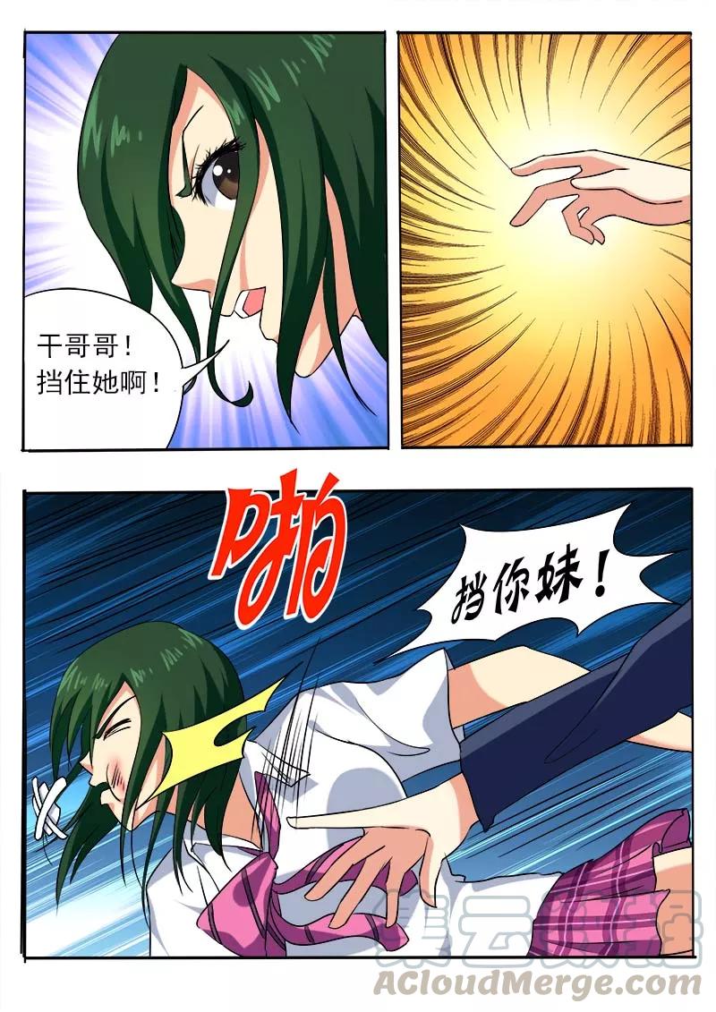 《至今花蕊有净尘》漫画最新章节第58话 揍与被揍免费下拉式在线观看章节第【3】张图片