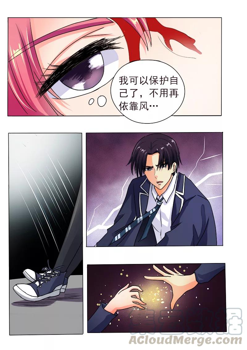 《至今花蕊有净尘》漫画最新章节第59话 我不是好惹的免费下拉式在线观看章节第【7】张图片