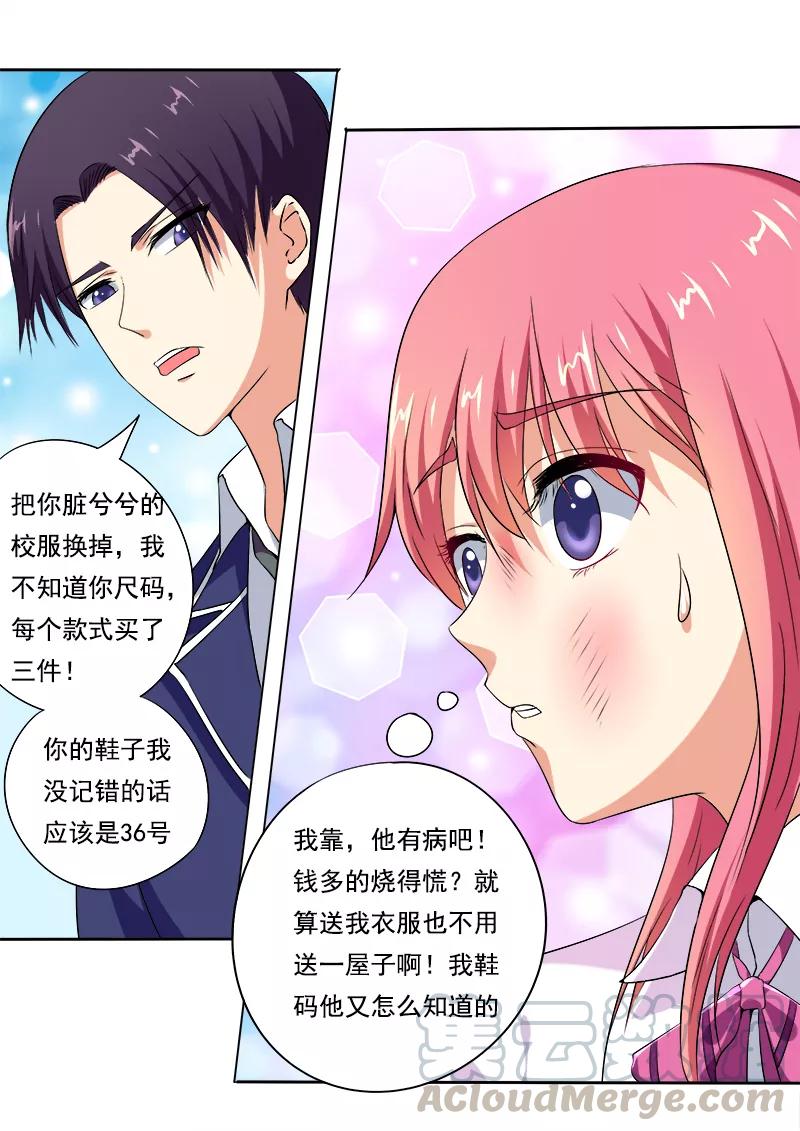 《至今花蕊有净尘》漫画最新章节第62话 他喜欢我？免费下拉式在线观看章节第【11】张图片