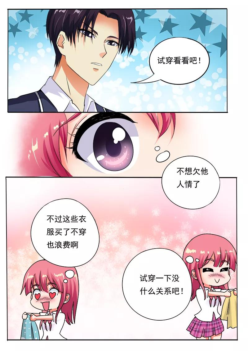 《至今花蕊有净尘》漫画最新章节第62话 他喜欢我？免费下拉式在线观看章节第【12】张图片