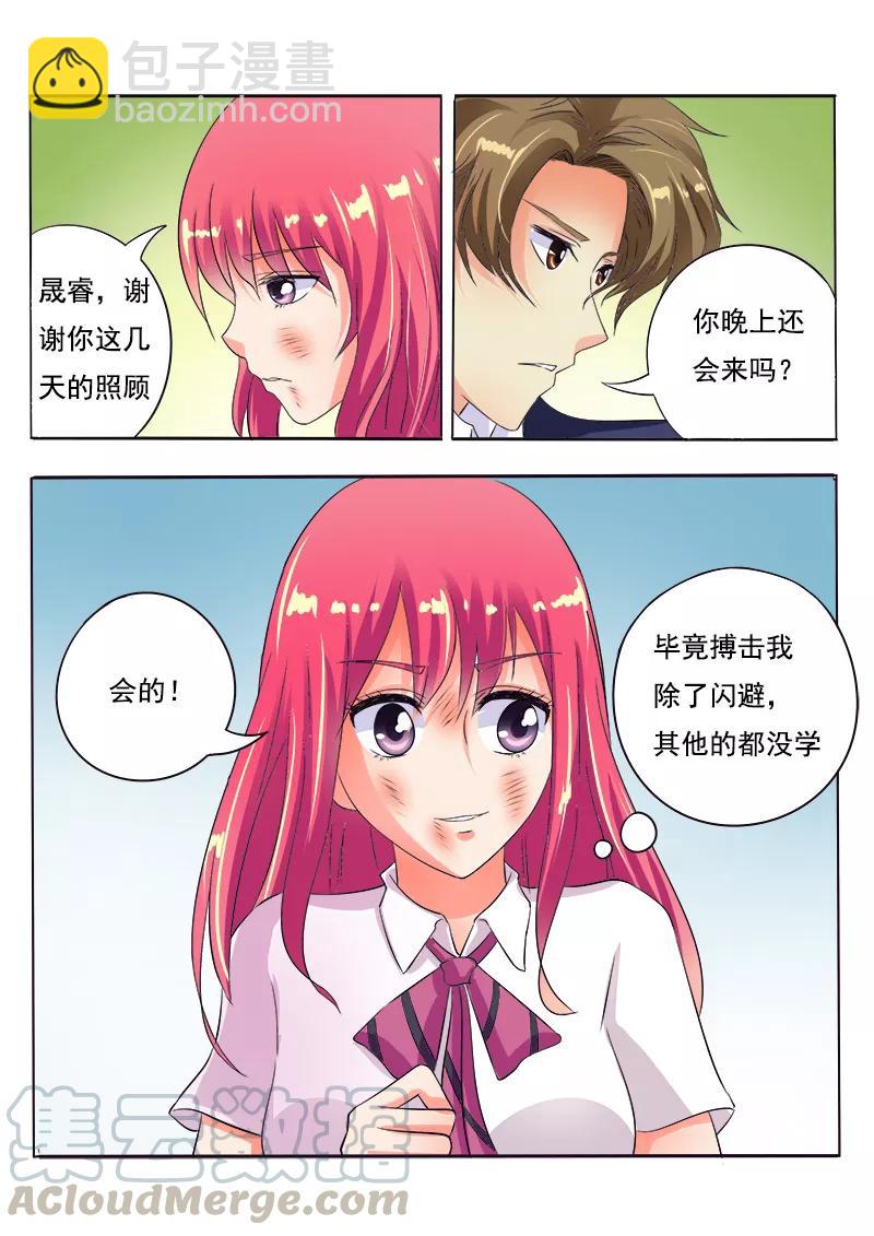 《至今花蕊有净尘》漫画最新章节第62话 他喜欢我？免费下拉式在线观看章节第【3】张图片