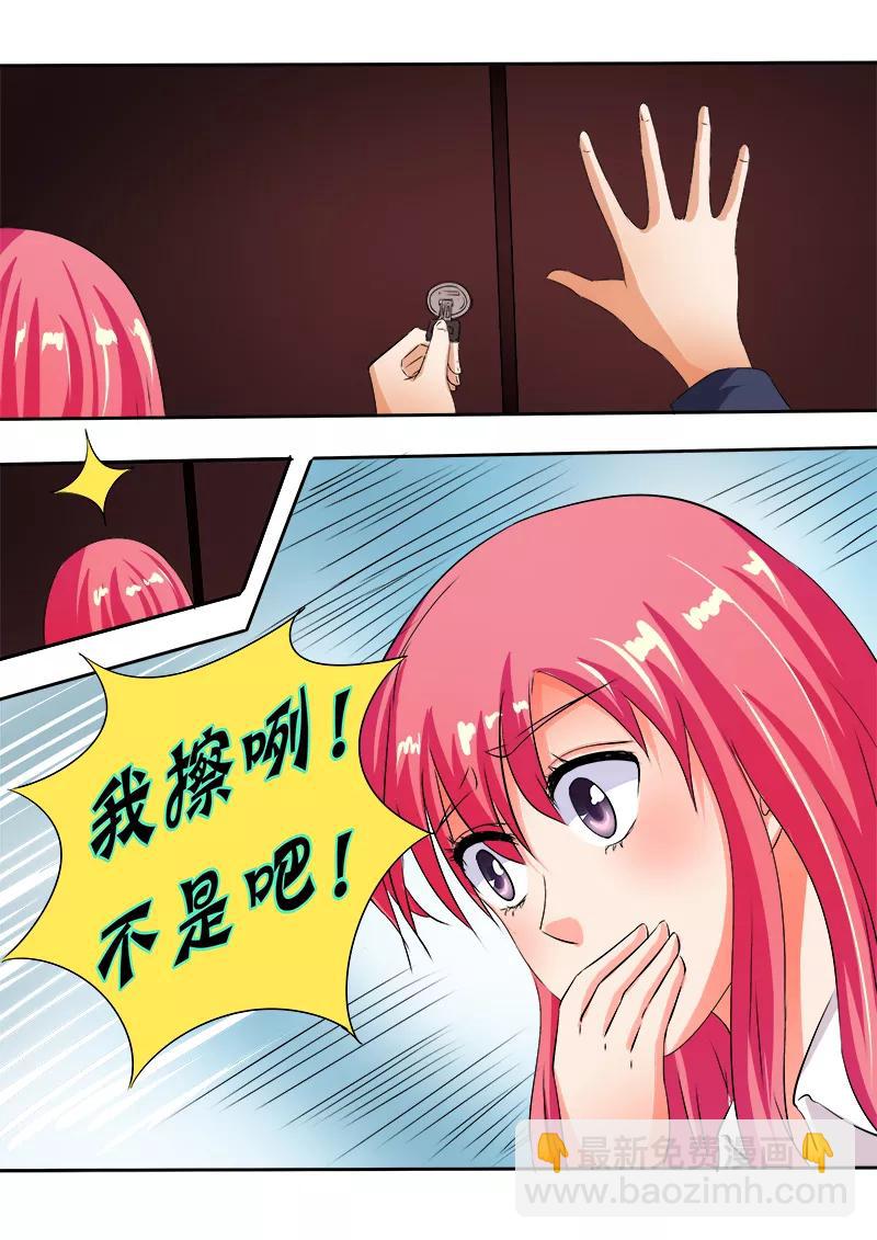 《至今花蕊有净尘》漫画最新章节第62话 他喜欢我？免费下拉式在线观看章节第【6】张图片