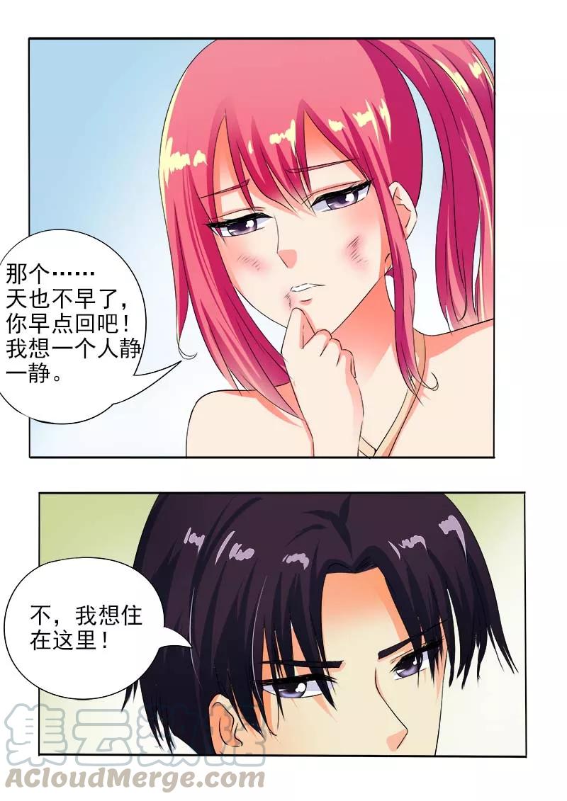 《至今花蕊有净尘》漫画最新章节第63话 温暖的风净尘免费下拉式在线观看章节第【11】张图片