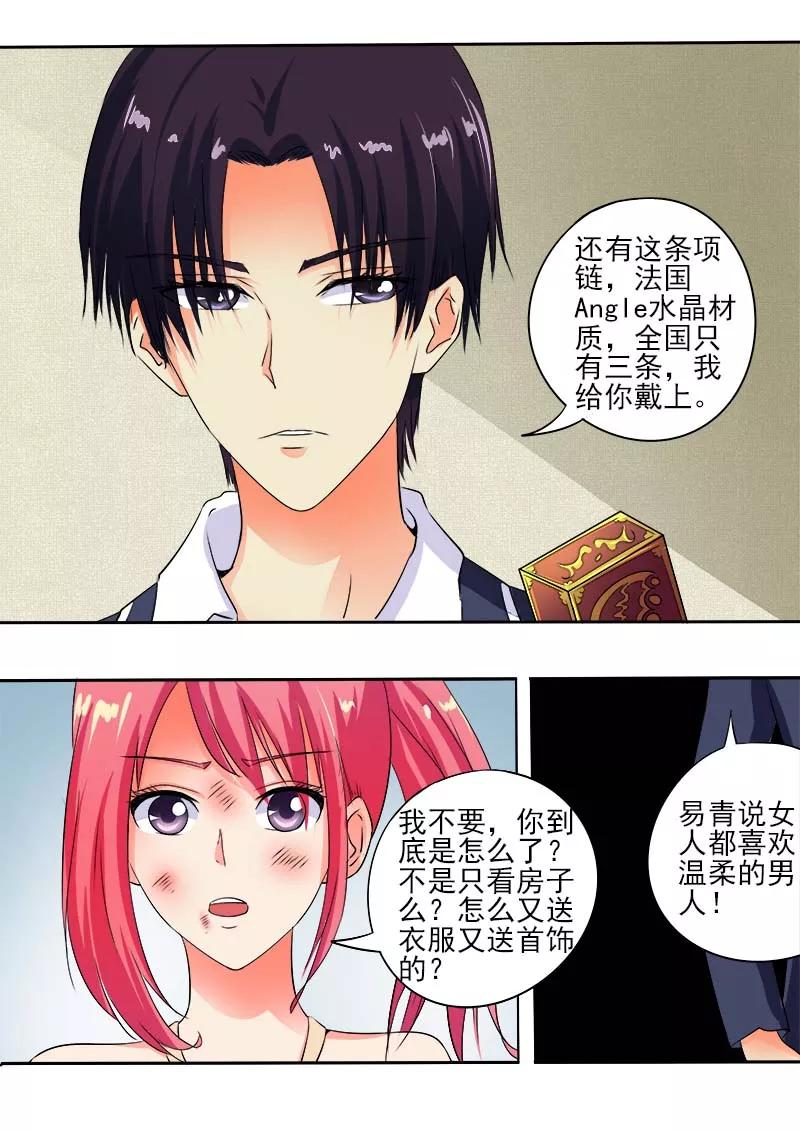 《至今花蕊有净尘》漫画最新章节第63话 温暖的风净尘免费下拉式在线观看章节第【8】张图片