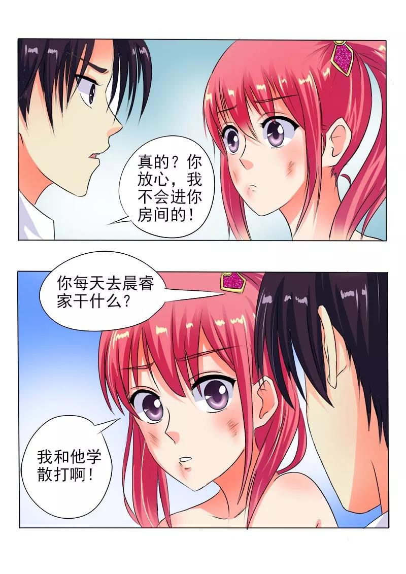 《至今花蕊有净尘》漫画最新章节第64话 穿了一身钞票免费下拉式在线观看章节第【2】张图片