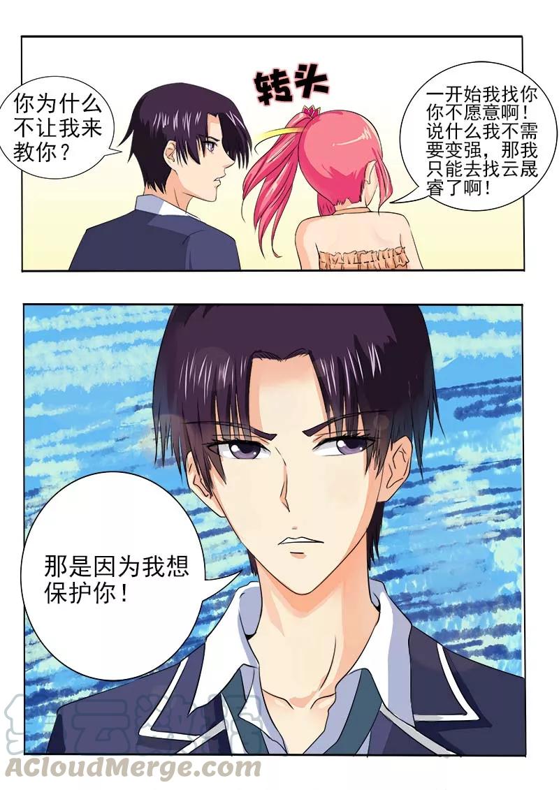 《至今花蕊有净尘》漫画最新章节第64话 穿了一身钞票免费下拉式在线观看章节第【3】张图片