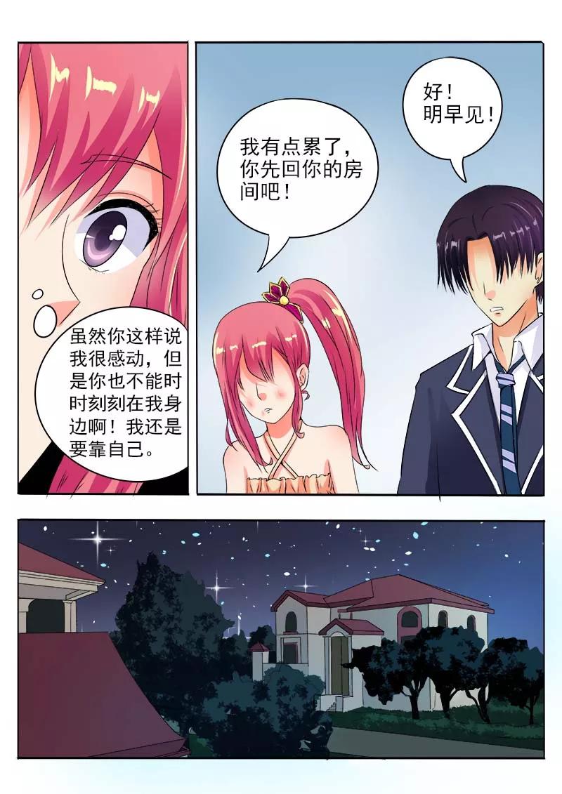 《至今花蕊有净尘》漫画最新章节第64话 穿了一身钞票免费下拉式在线观看章节第【4】张图片