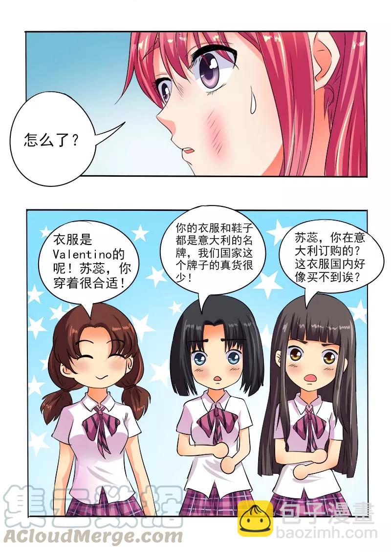 《至今花蕊有净尘》漫画最新章节第64话 穿了一身钞票免费下拉式在线观看章节第【7】张图片