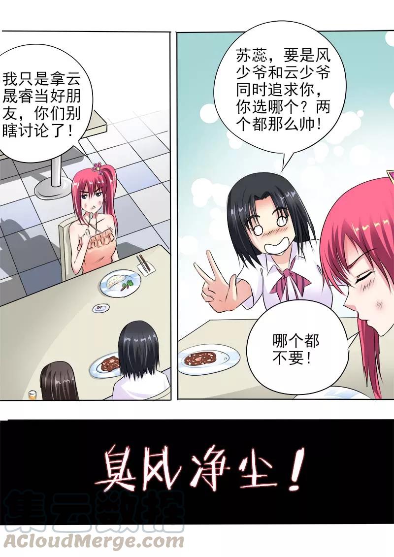 《至今花蕊有净尘》漫画最新章节第66话 他好难懂免费下拉式在线观看章节第【11】张图片