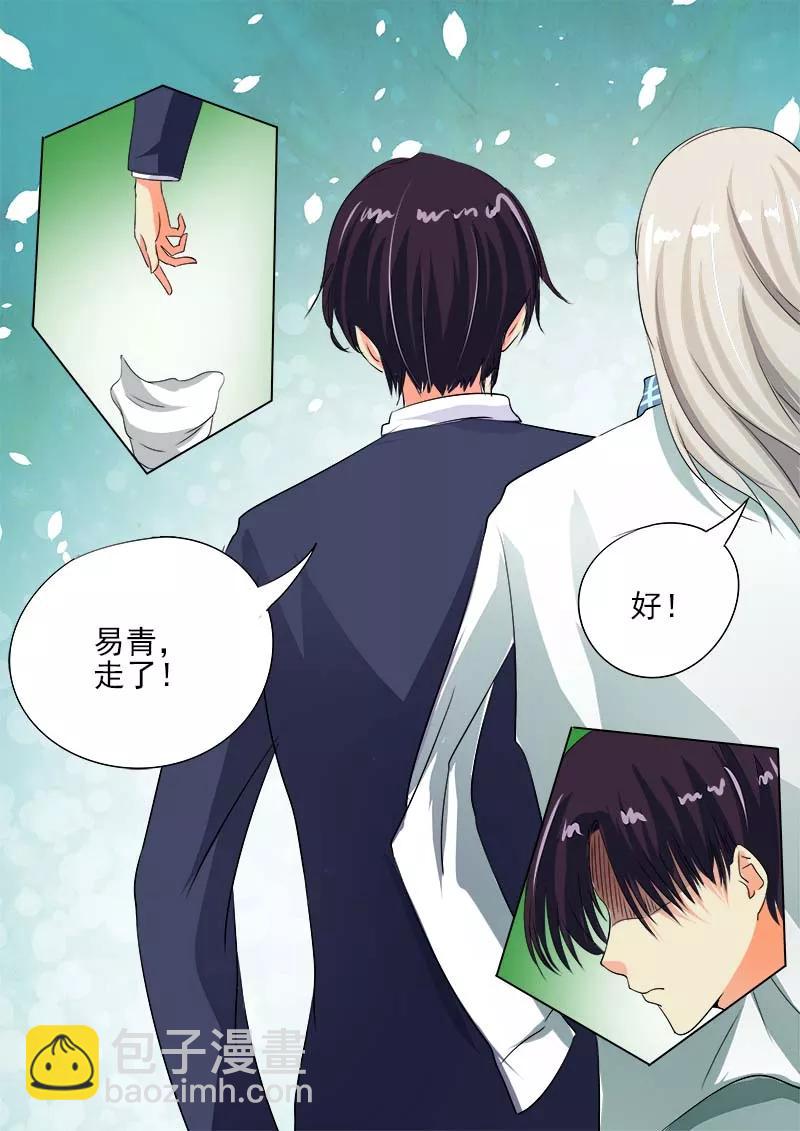 《至今花蕊有净尘》漫画最新章节第66话 他好难懂免费下拉式在线观看章节第【8】张图片