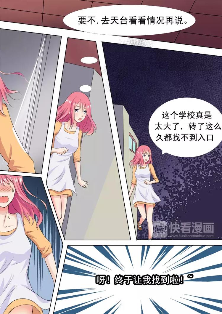 《至今花蕊有净尘》漫画最新章节第8话  王子殿下（上）免费下拉式在线观看章节第【6】张图片