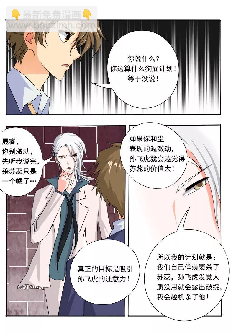 《至今花蕊有净尘》漫画最新章节第71话 疯狂的他免费下拉式在线观看章节第【10】张图片