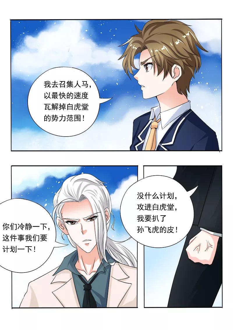 《至今花蕊有净尘》漫画最新章节第71话 疯狂的他免费下拉式在线观看章节第【2】张图片