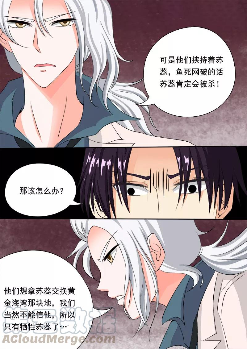 《至今花蕊有净尘》漫画最新章节第71话 疯狂的他免费下拉式在线观看章节第【3】张图片