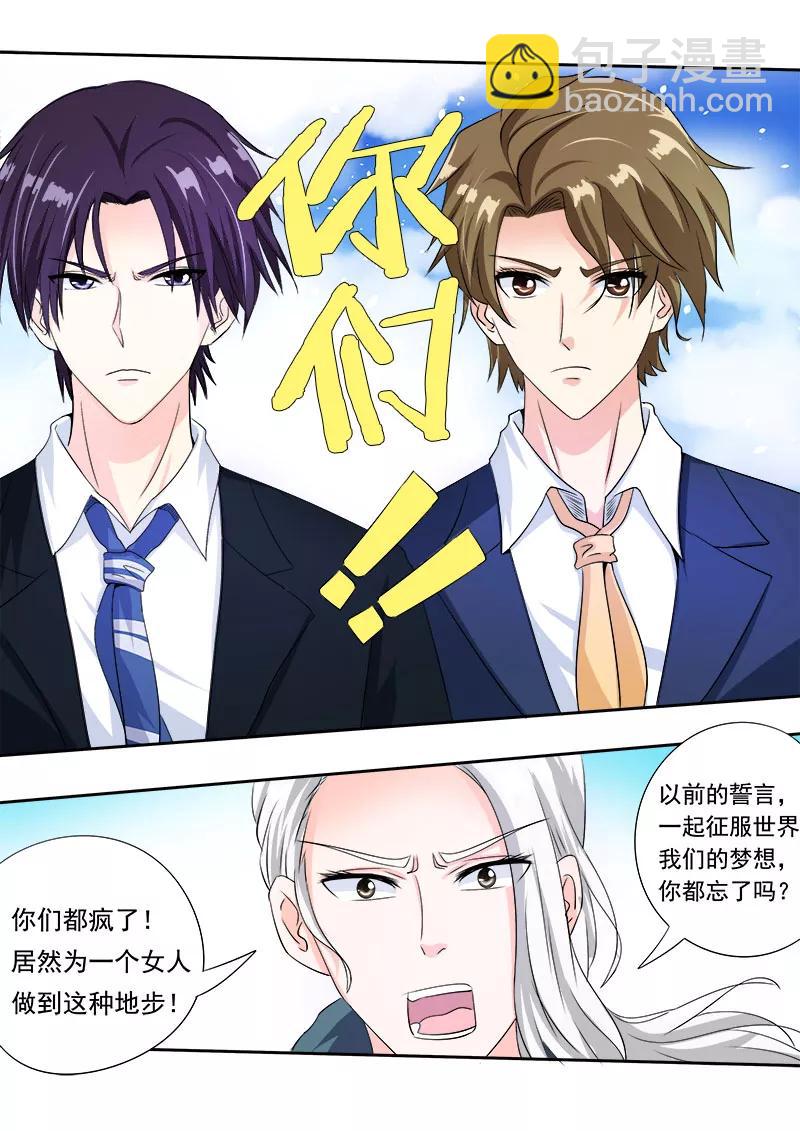 《至今花蕊有净尘》漫画最新章节第71话 疯狂的他免费下拉式在线观看章节第【6】张图片