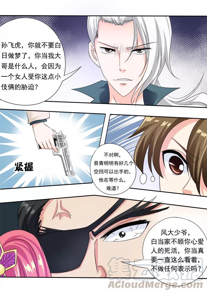 《至今花蕊有净尘》漫画最新章节第72话 白易青的决意免费下拉式在线观看章节第【11】张图片