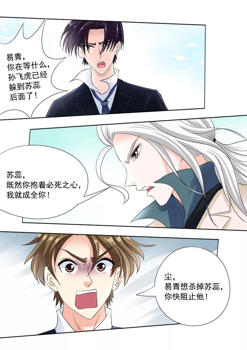 《至今花蕊有净尘》漫画最新章节第73话 我爱这样的男人免费下拉式在线观看章节第【10】张图片