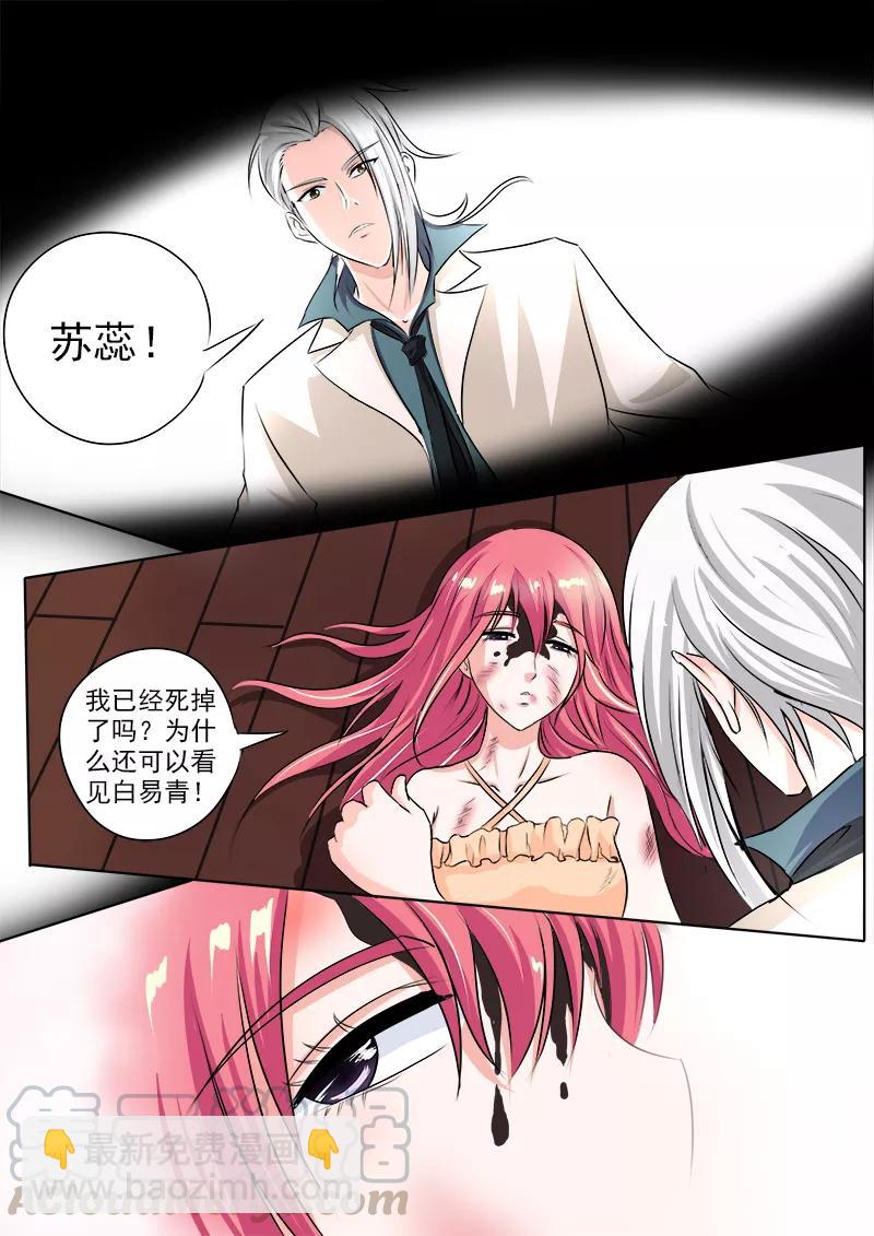 《至今花蕊有净尘》漫画最新章节第74话 子弹时间免费下拉式在线观看章节第【7】张图片