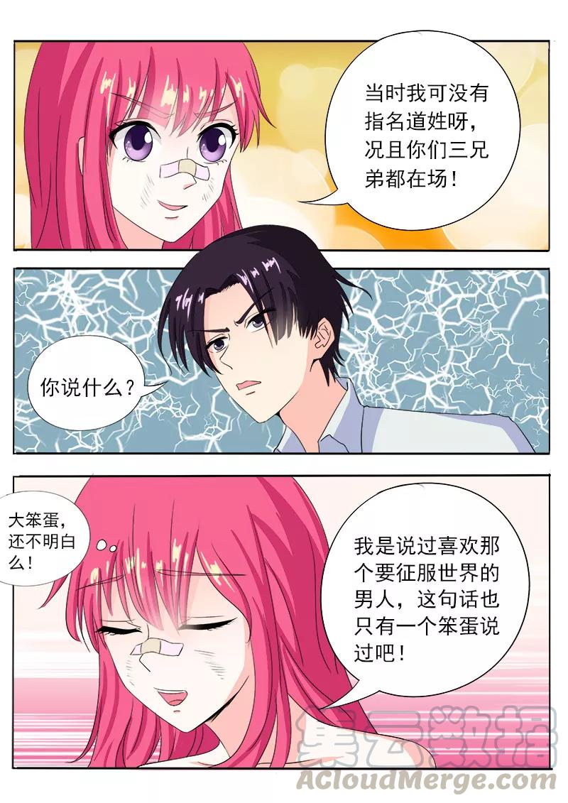 《至今花蕊有净尘》漫画最新章节第75话 昏迷了三天的我免费下拉式在线观看章节第【11】张图片