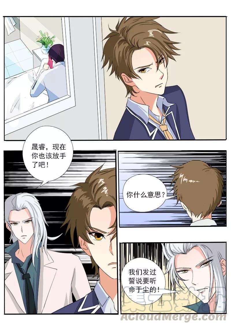 《至今花蕊有净尘》漫画最新章节第76话 甜蜜的吻免费下拉式在线观看章节第【3】张图片