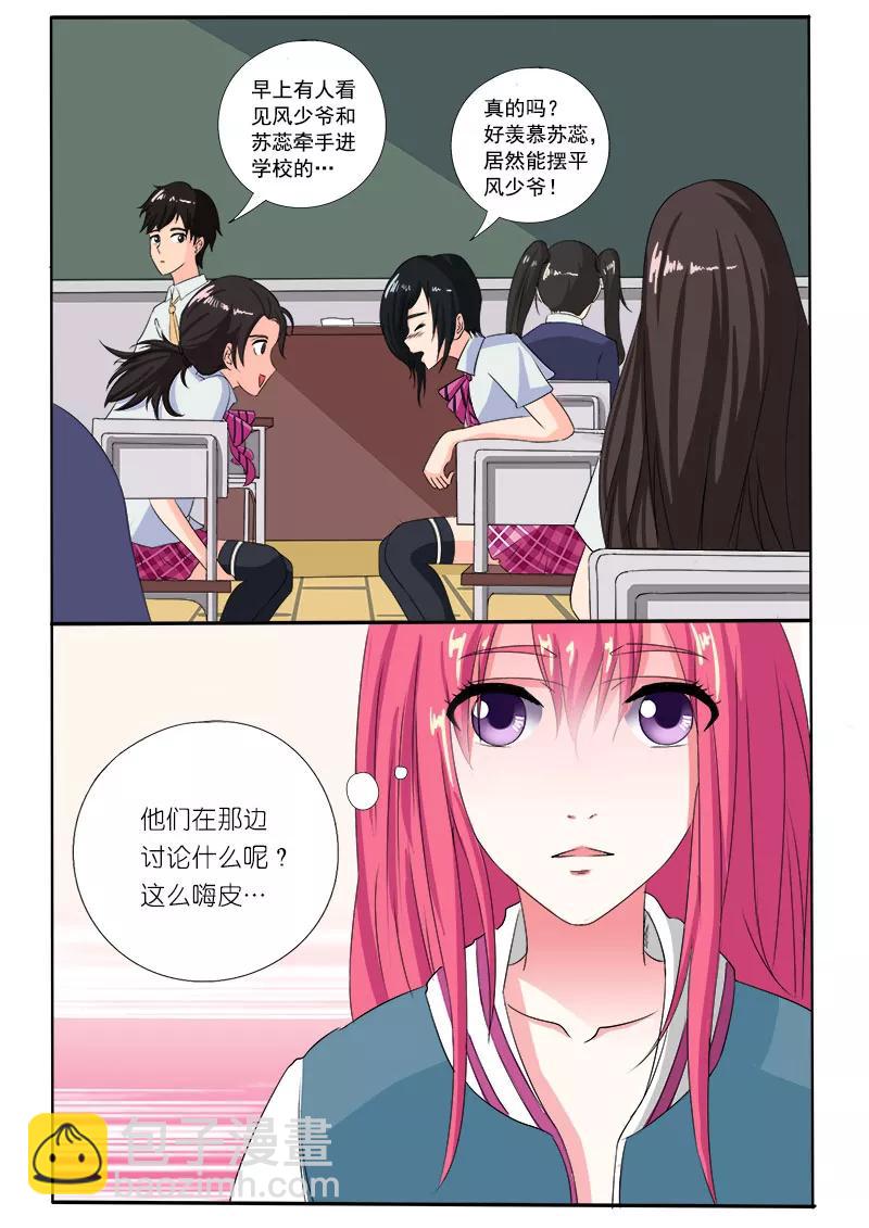 《至今花蕊有净尘》漫画最新章节第77话 他对我的宠爱免费下拉式在线观看章节第【2】张图片