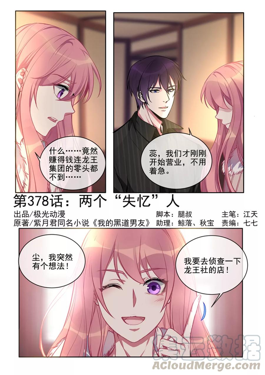 《至今花蕊有净尘》漫画最新章节第78话 继续学功夫免费下拉式在线观看章节第【1】张图片