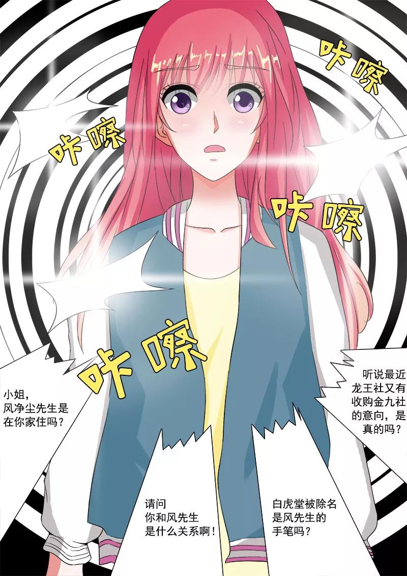 《至今花蕊有净尘》漫画最新章节第78话 继续学功夫免费下拉式在线观看章节第【12】张图片