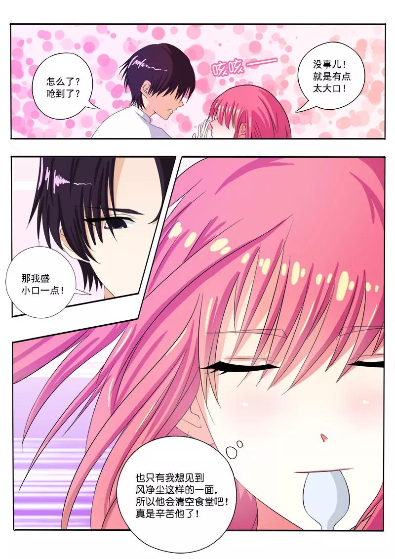 《至今花蕊有净尘》漫画最新章节第78话 继续学功夫免费下拉式在线观看章节第【2】张图片