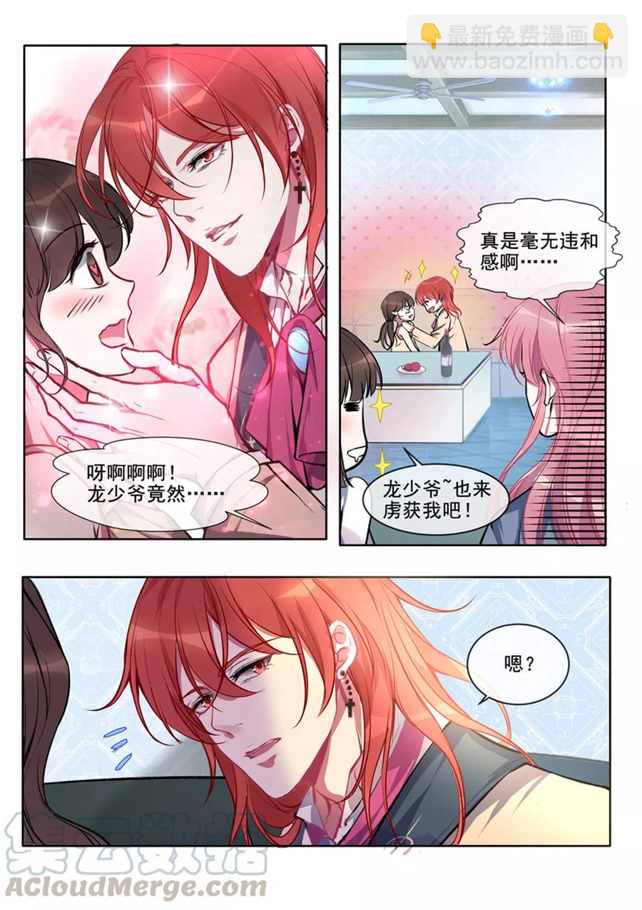 《至今花蕊有净尘》漫画最新章节第78话 继续学功夫免费下拉式在线观看章节第【3】张图片