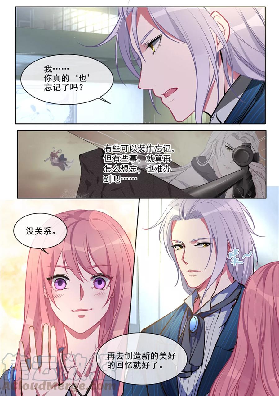 《至今花蕊有净尘》漫画最新章节第78话 继续学功夫免费下拉式在线观看章节第【7】张图片