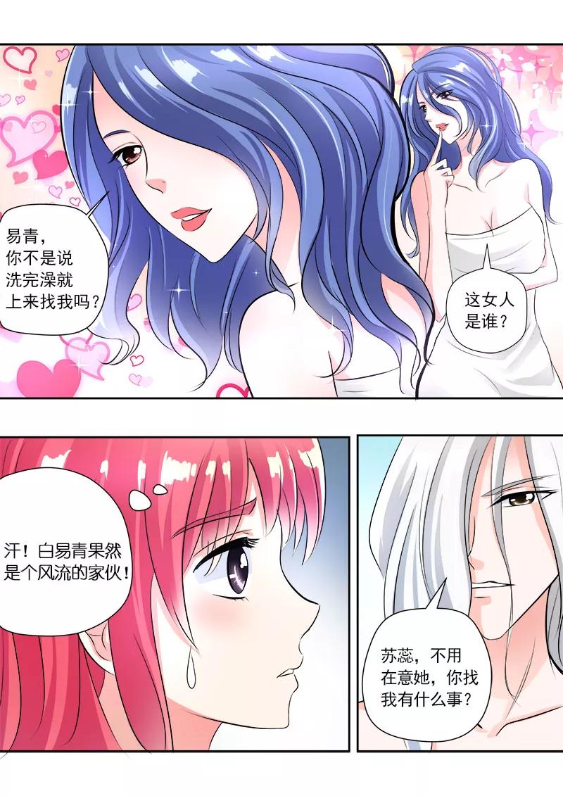 《至今花蕊有净尘》漫画最新章节第79话 打扰了他的好事免费下拉式在线观看章节第【10】张图片