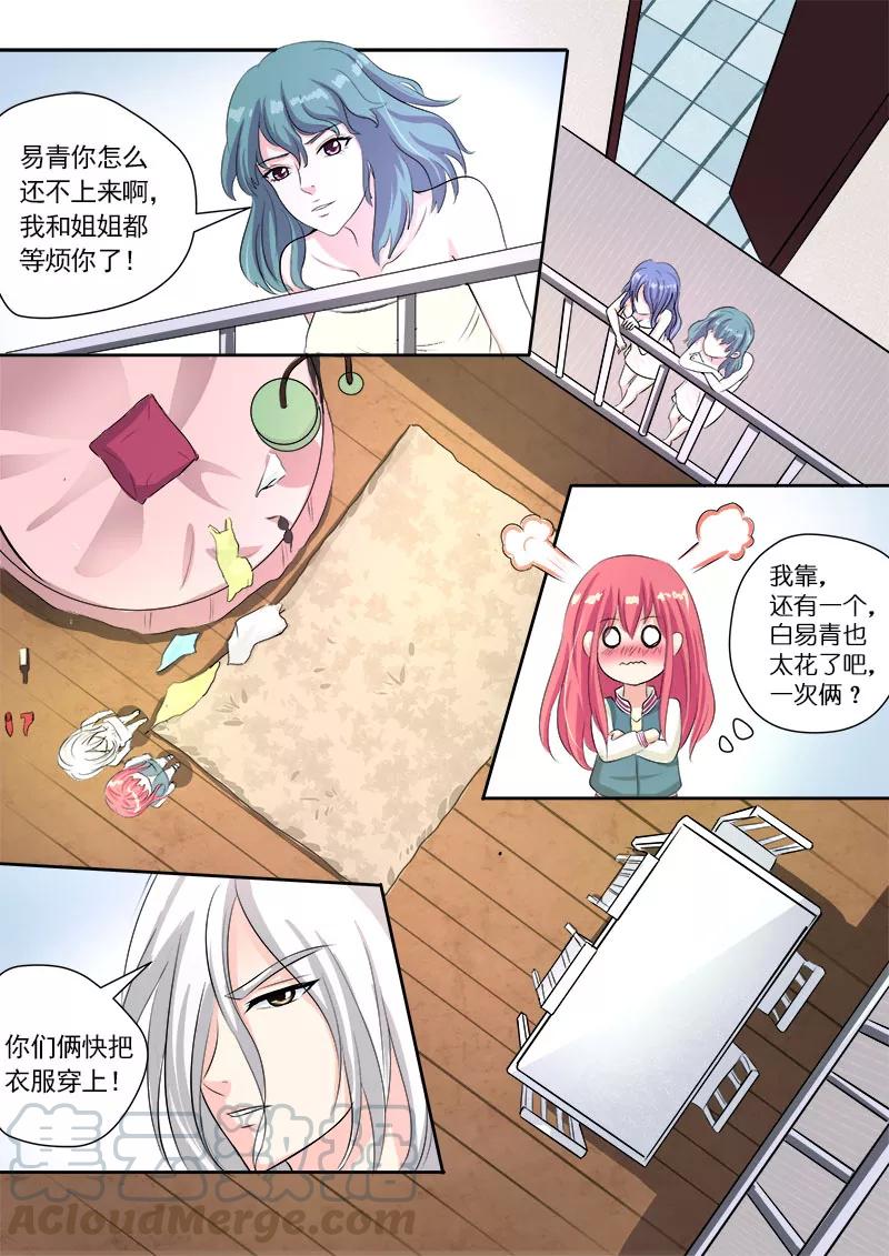 《至今花蕊有净尘》漫画最新章节第79话 打扰了他的好事免费下拉式在线观看章节第【11】张图片