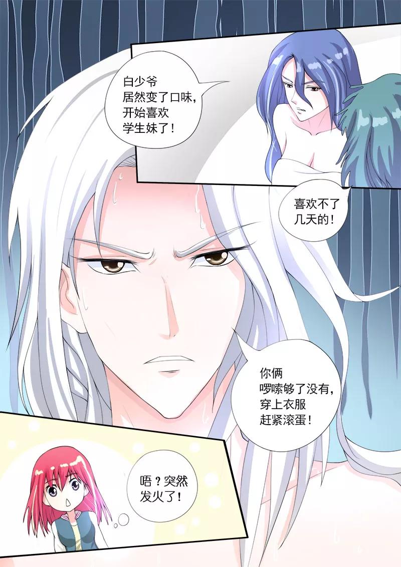 《至今花蕊有净尘》漫画最新章节第79话 打扰了他的好事免费下拉式在线观看章节第【12】张图片