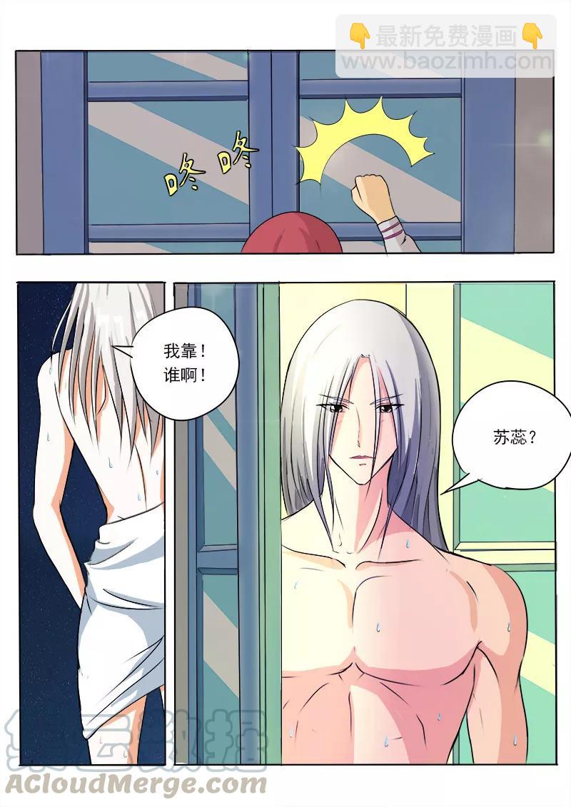 《至今花蕊有净尘》漫画最新章节第79话 打扰了他的好事免费下拉式在线观看章节第【7】张图片