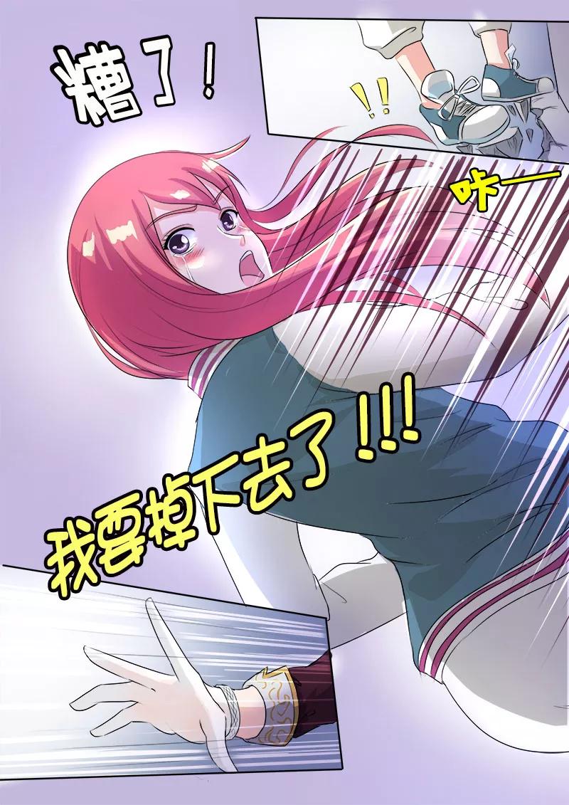 《至今花蕊有净尘》漫画最新章节第80话 楼顶上的神秘人免费下拉式在线观看章节第【10】张图片