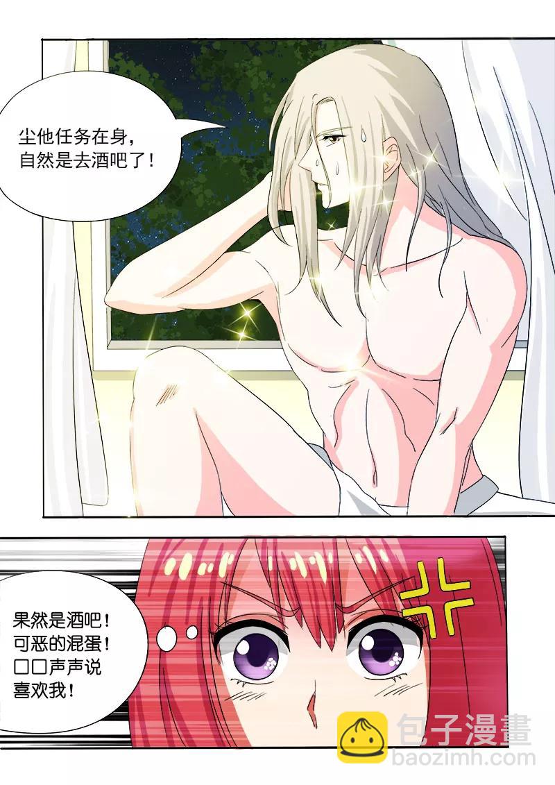 《至今花蕊有净尘》漫画最新章节第80话 楼顶上的神秘人免费下拉式在线观看章节第【2】张图片