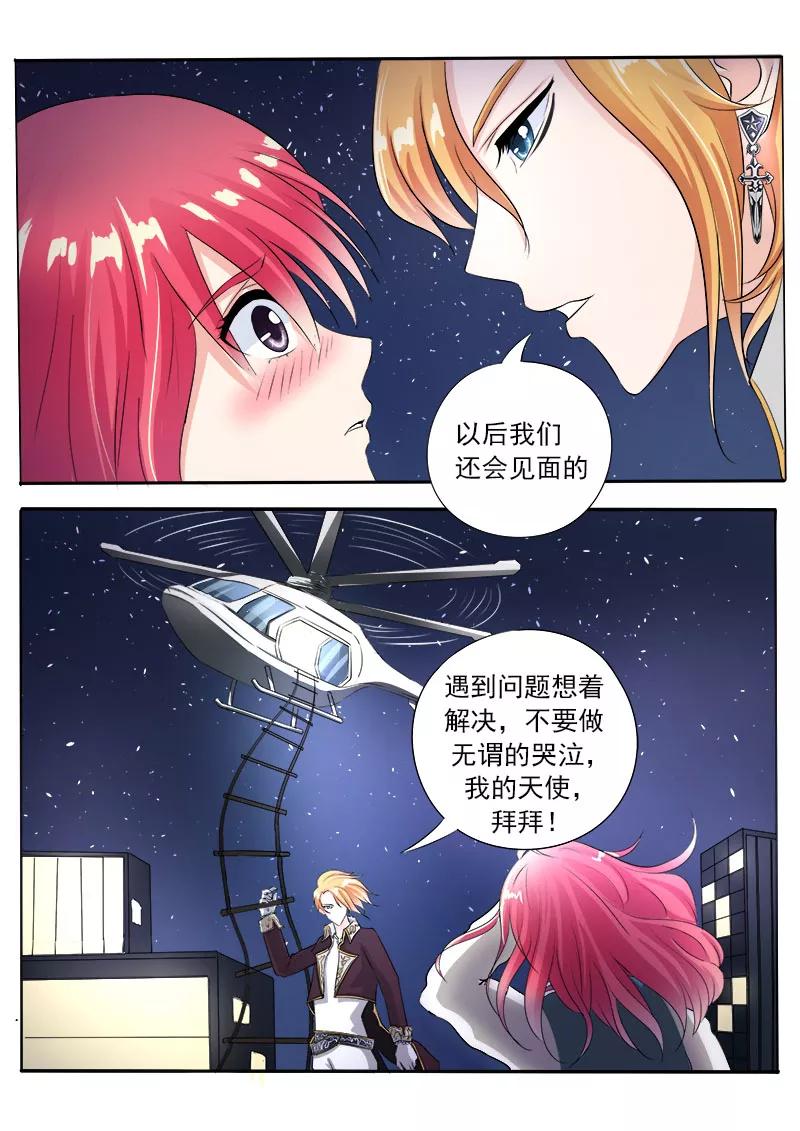 《至今花蕊有净尘》漫画最新章节第81话 TA是谁？免费下拉式在线观看章节第【10】张图片