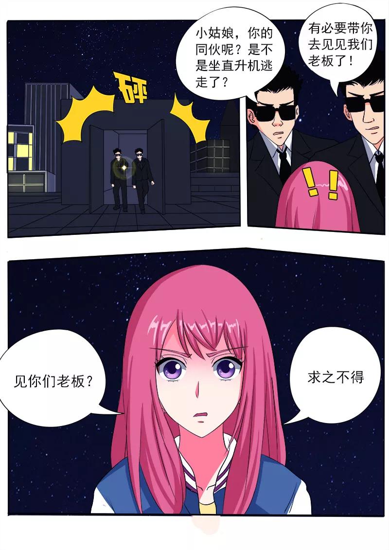 《至今花蕊有净尘》漫画最新章节第81话 TA是谁？免费下拉式在线观看章节第【12】张图片