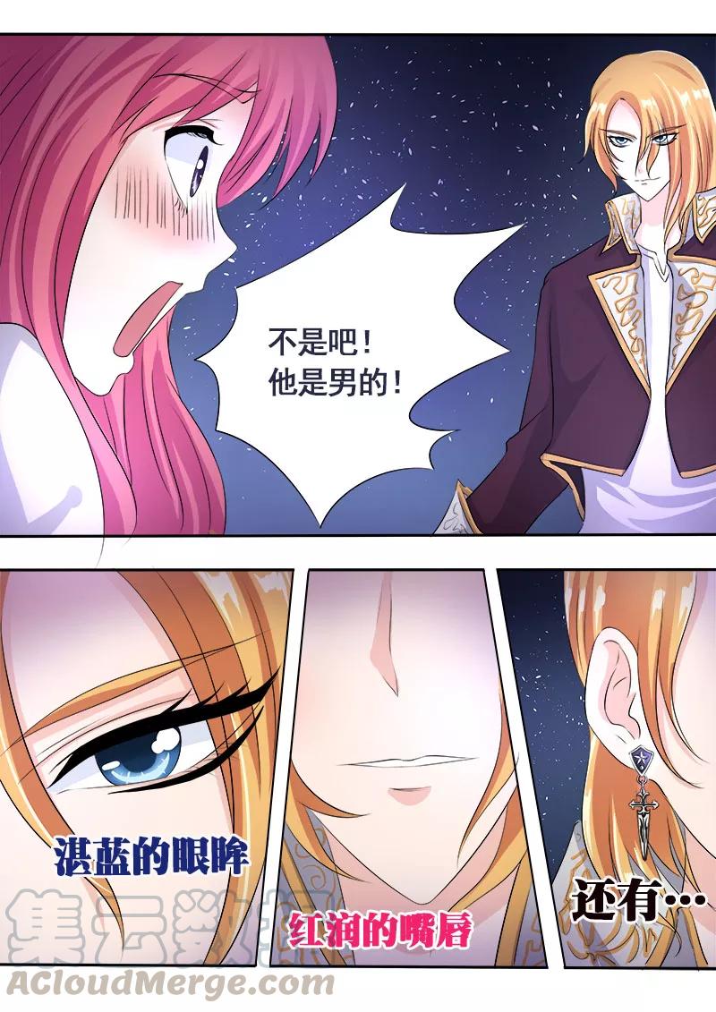 《至今花蕊有净尘》漫画最新章节第81话 TA是谁？免费下拉式在线观看章节第【3】张图片