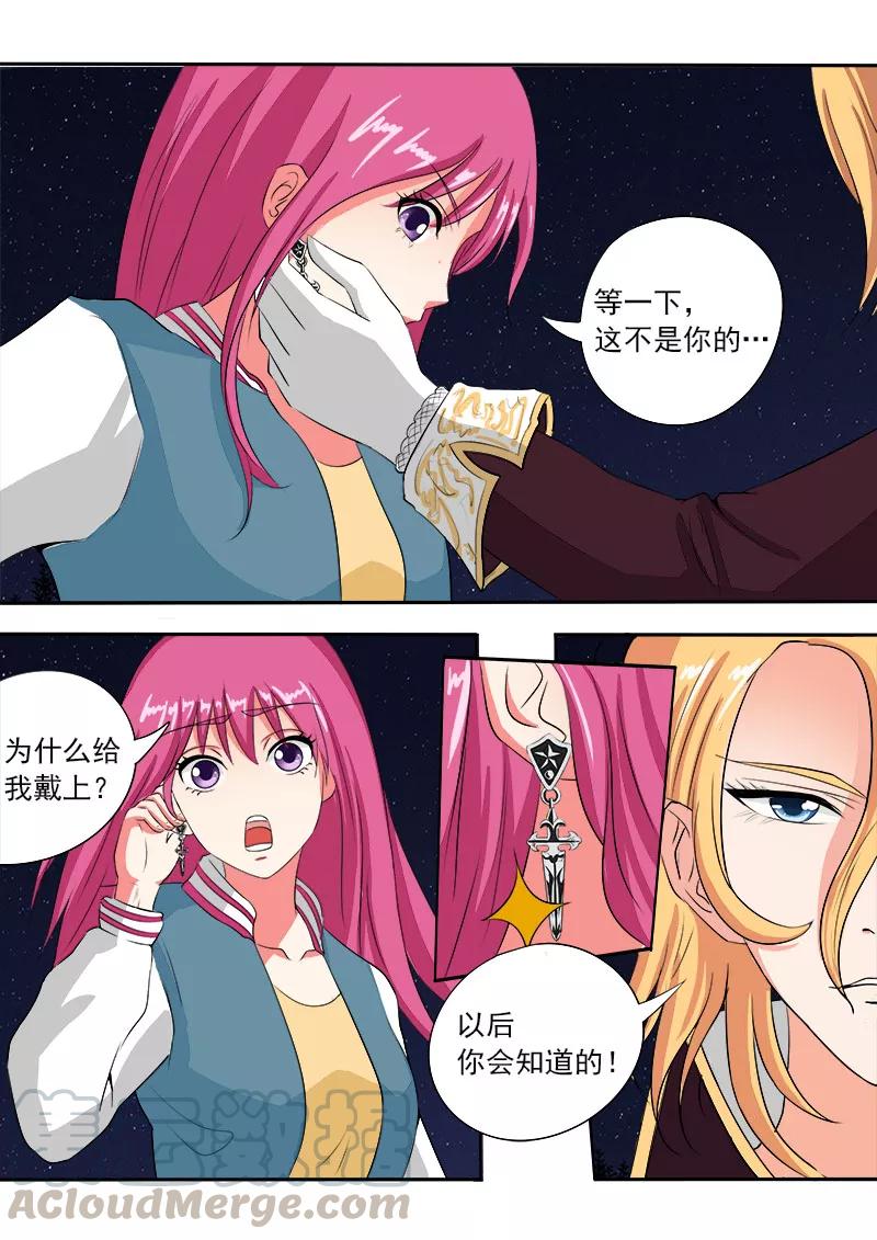 《至今花蕊有净尘》漫画最新章节第81话 TA是谁？免费下拉式在线观看章节第【7】张图片